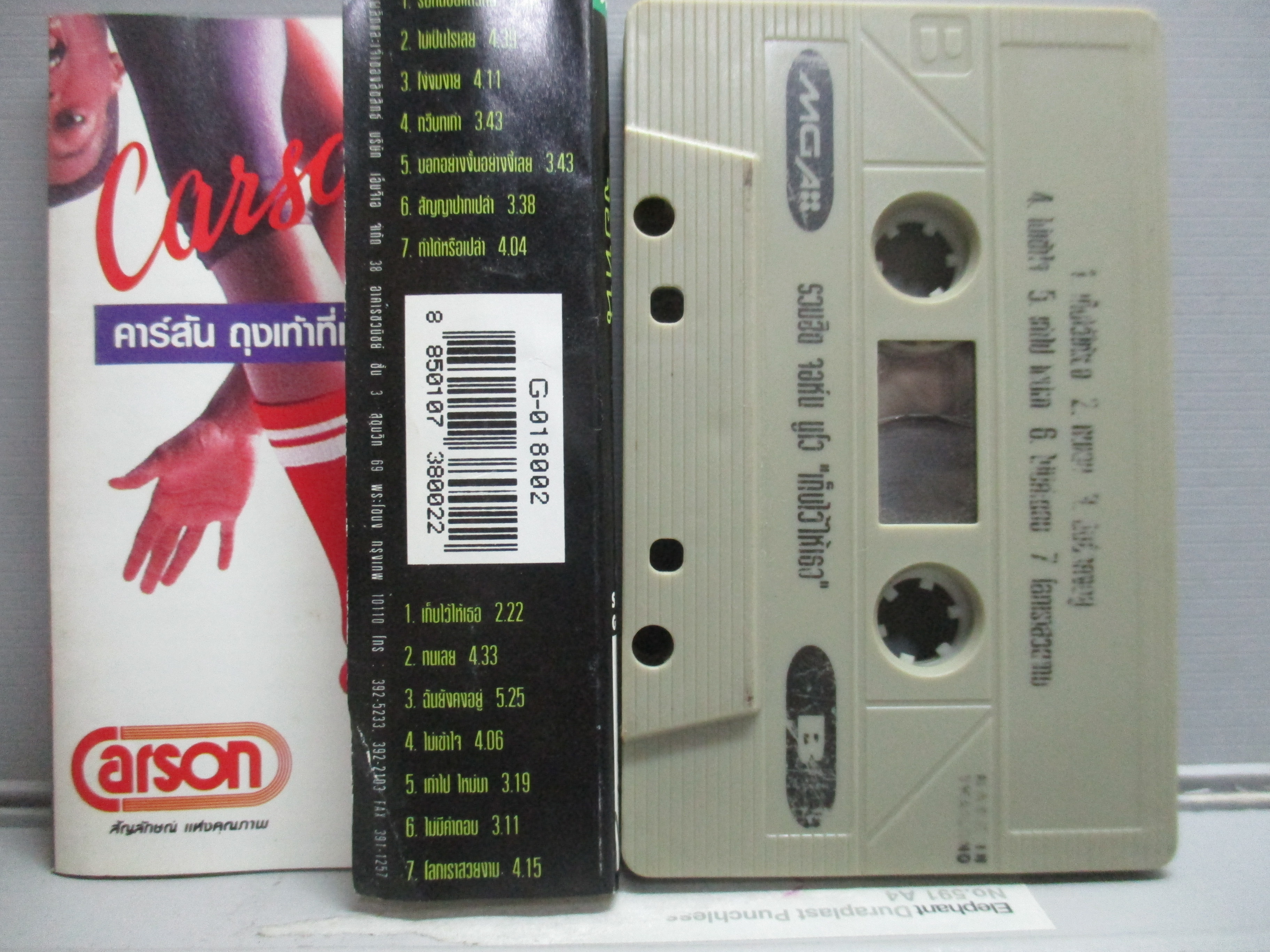 เทปเพลงไทยสากล จอห์น นูโว ชุด รวมฮิต