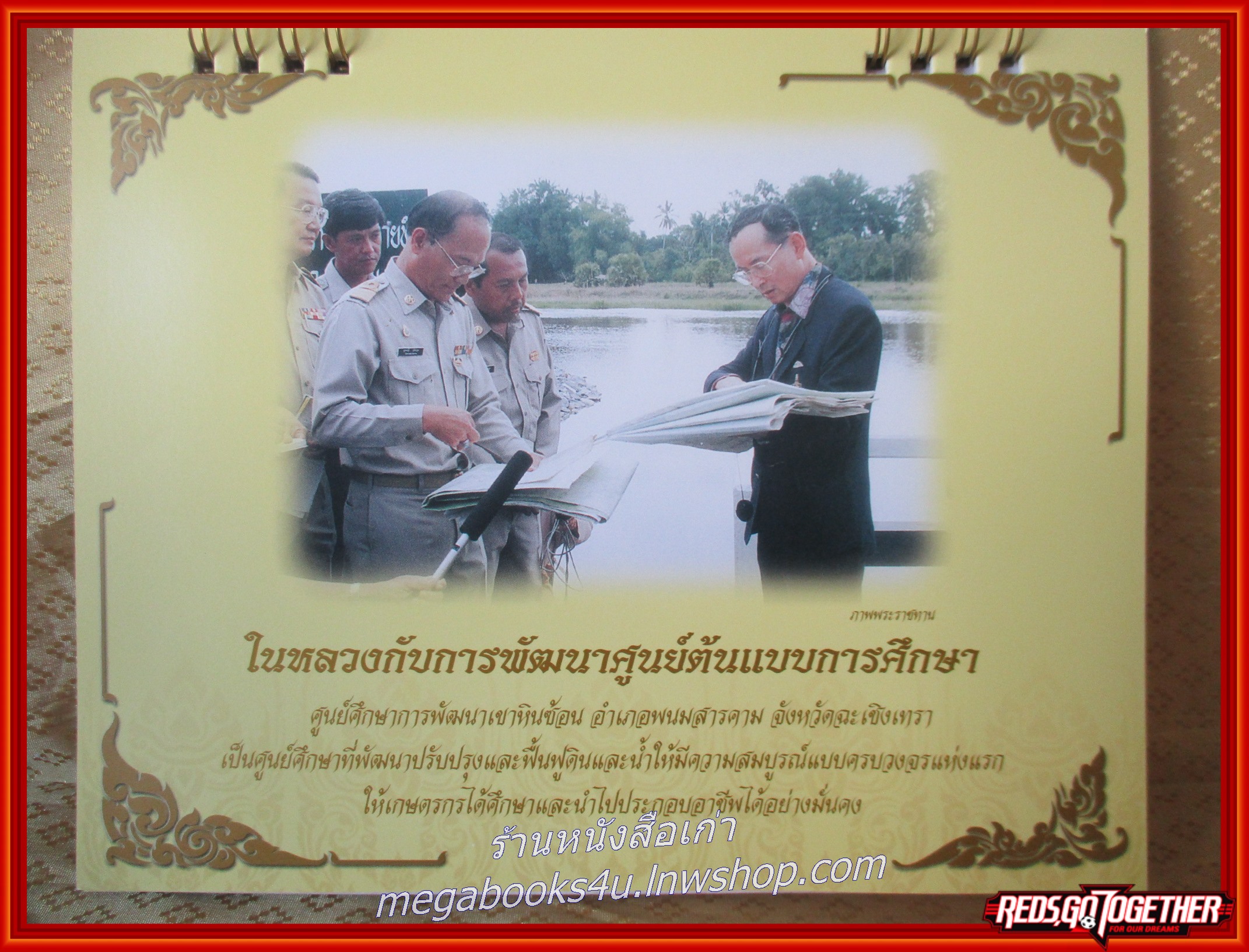 ปฏิทิน สนง.การตรวจเงินแผ่นดิน ปี2549 ฉลองสิริราชสมบัติ 60ปี (ตั้งโต๊ะ) หน้าครบ ไม่ใช้งาน