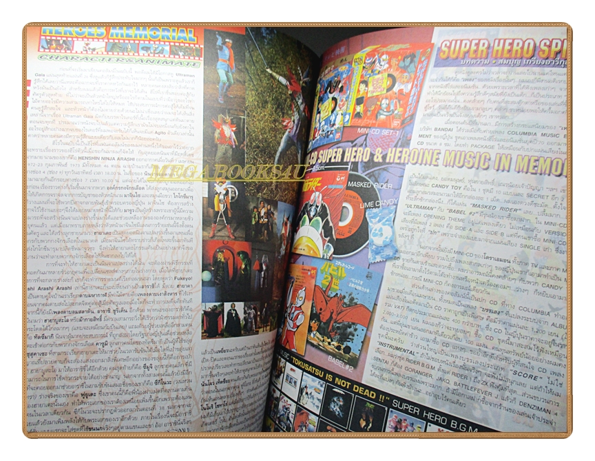 นิตยสารโมเดล HOBBY TOYS & MODEL Vol.76/2547