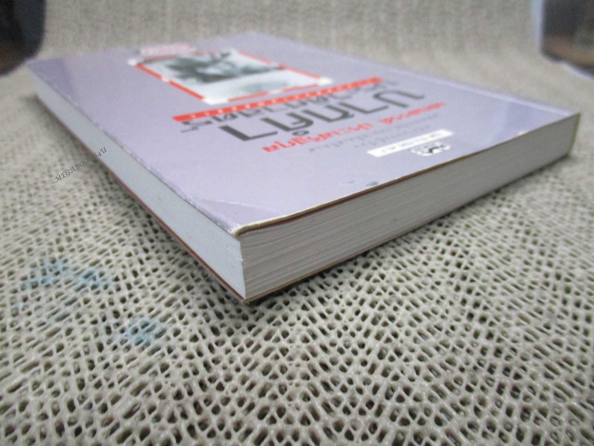ปากคำประวัติศาสตร์ รวมบทสัมภาษณ์ของ เสกสรรค์ ประเสริฐกุล / เสกสรรค์ ประเสริฐกุล (มือสอง) (สภาพ85-95%)