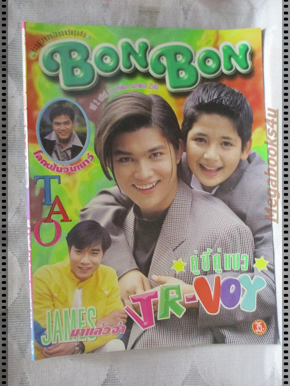 นิตยสาร BON BON ฉบับที่36 ปี2540 ปก เจอาร์-วอยส์ JR- VOY