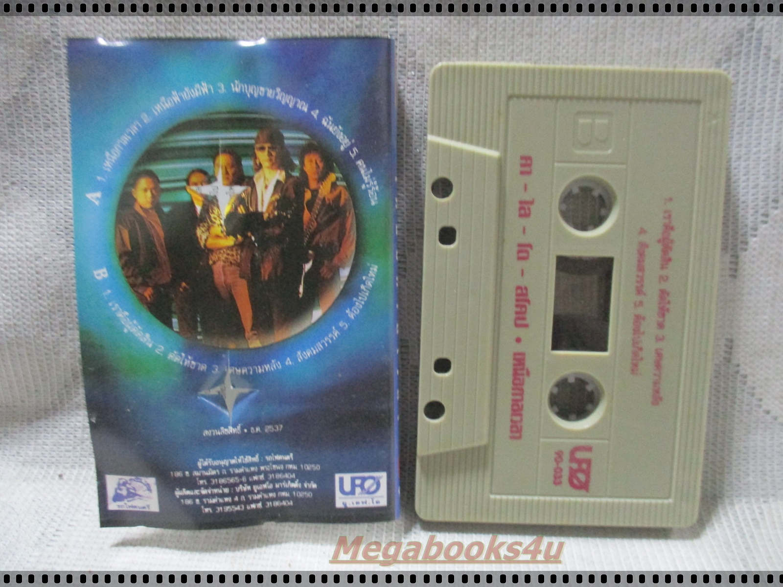 เทปเพลงไทยสากล คาไลโดสโคป Kaleidoscope อัลบั้ม เหนือกาลเวลา