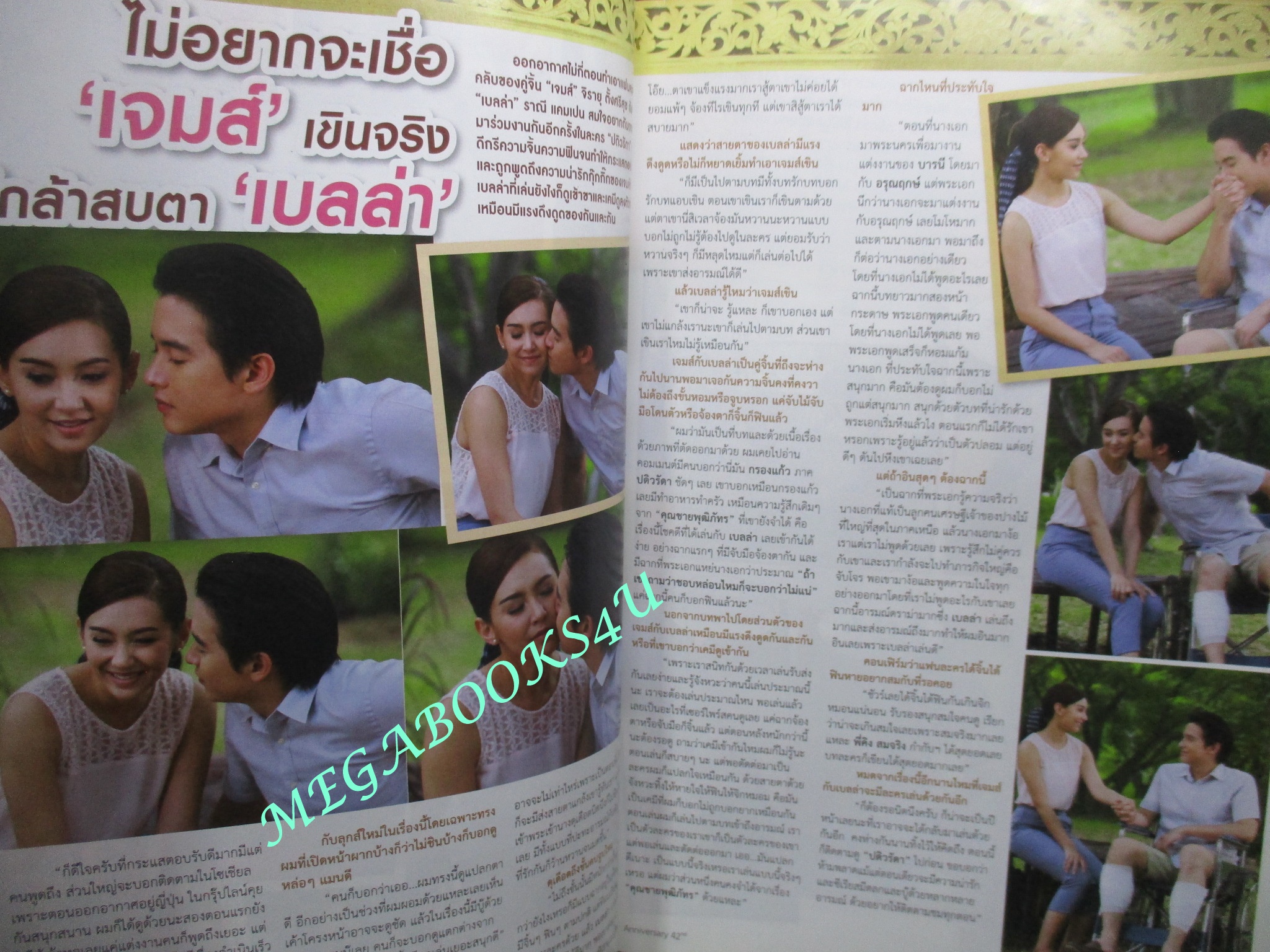 นิตยสารภาพยนตร์บันเทิง ฉบับที่1924 ปี2559 ปก ด้วยความรัก ศรัทธา "ปอ" ทฤษฎี สหวงษ์