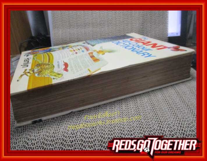 DICTIONARY / The GIANT All-Colour DICTIONARY by STUART A COURTIS and GARNETTE WATTERS