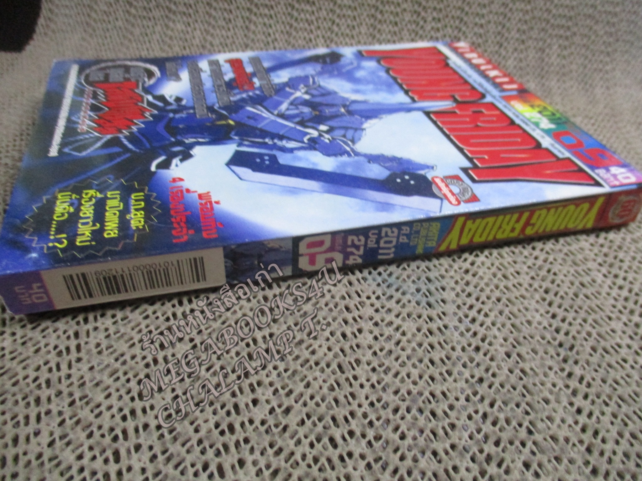 YOUNG FRIDAY Vol.09/274 ปี2011 การ์ตูนรายสัปดาห์