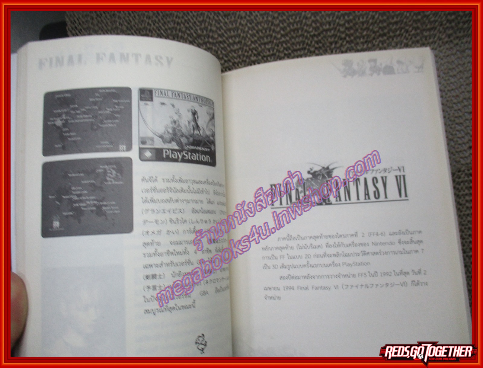 ตำนานไฟนอลแฟนตาซี Legend of Final Fantasy เจาะตำนานเกม RPG ที่ยิ่งใหญ่ที่สุดในโลก สภาพดี