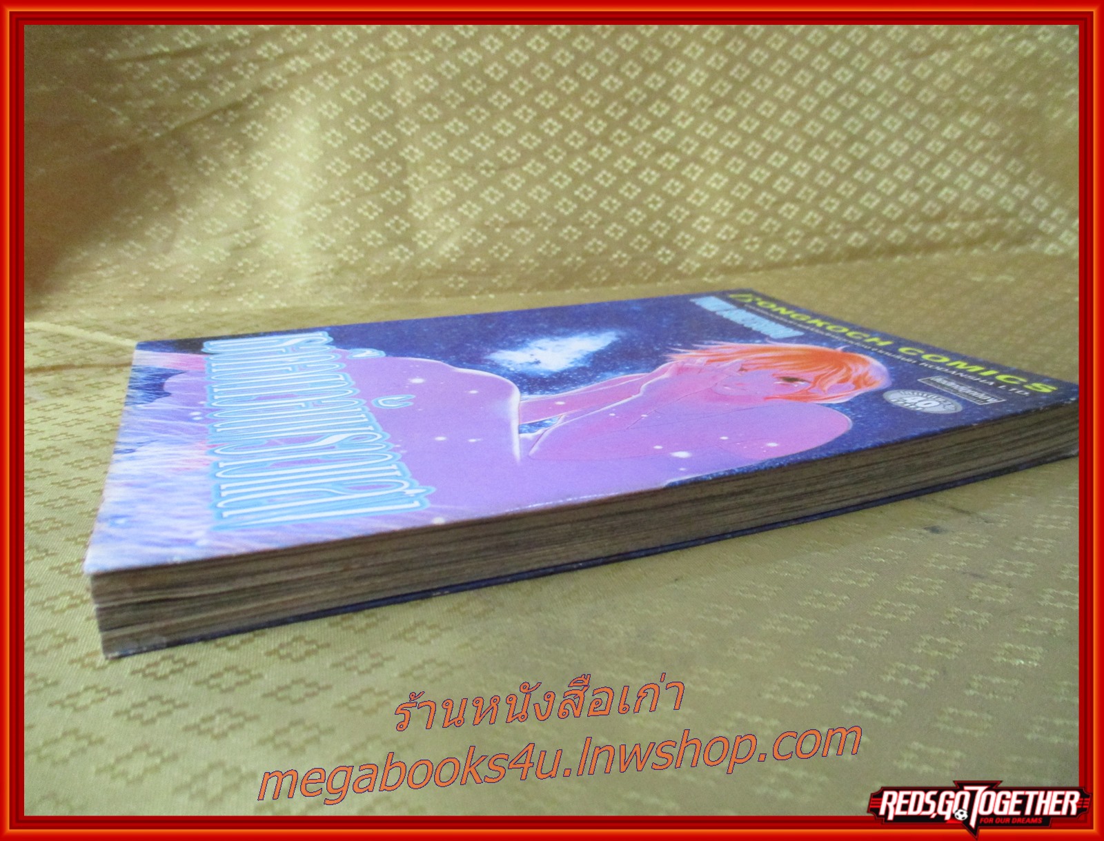 เธอคือดาวอันพราวแสง เล่มเดียวจบ โดย YUKI SUETSUGU บงกช สภาพดี