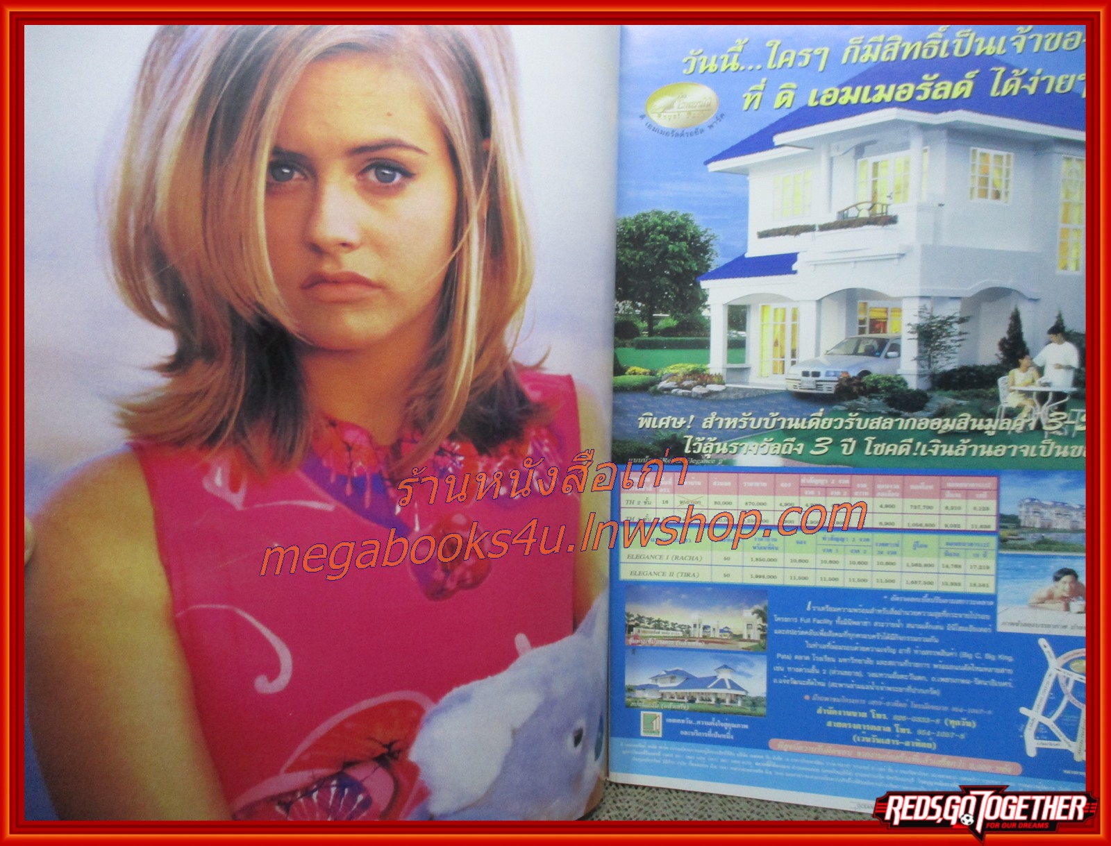 นิตยสารเอนเตอร์เทน Entertain ฉบับที่0430 ปี2540 ปก MY BEST FRIEND'S WEDDING