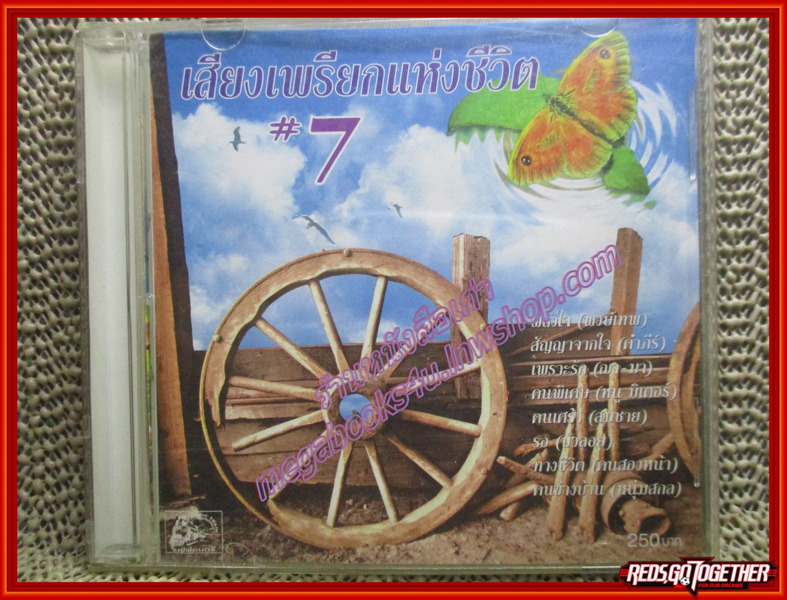 ซีดีเพลงไทยเพื่อชีวิต อัลบั้ม เสียงเพรียกแห่งชีวิต 7 /// ปกสวย แผ่นสวย มีรอยนิดหน่อย