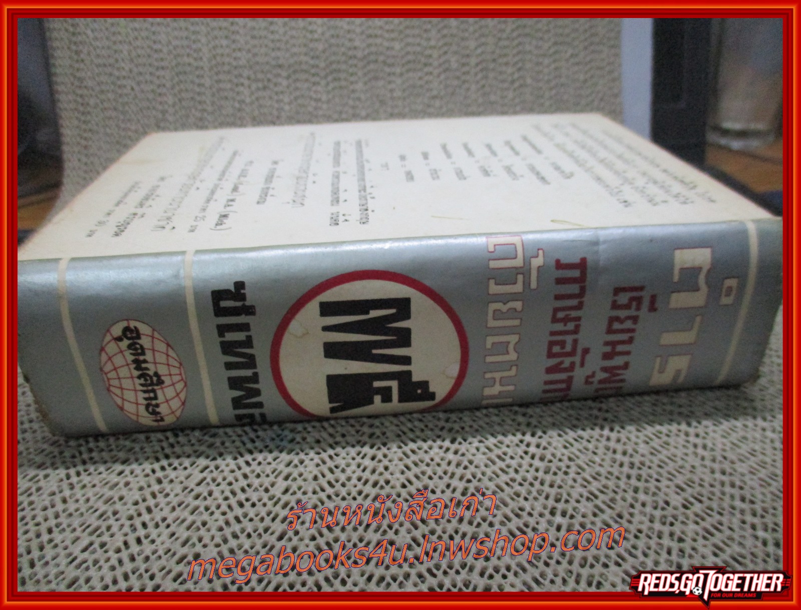 ตำราเรียนพูดภาษาอังกฤษด้วยตนเอง 75 step โดย แสง จันทร์งาม