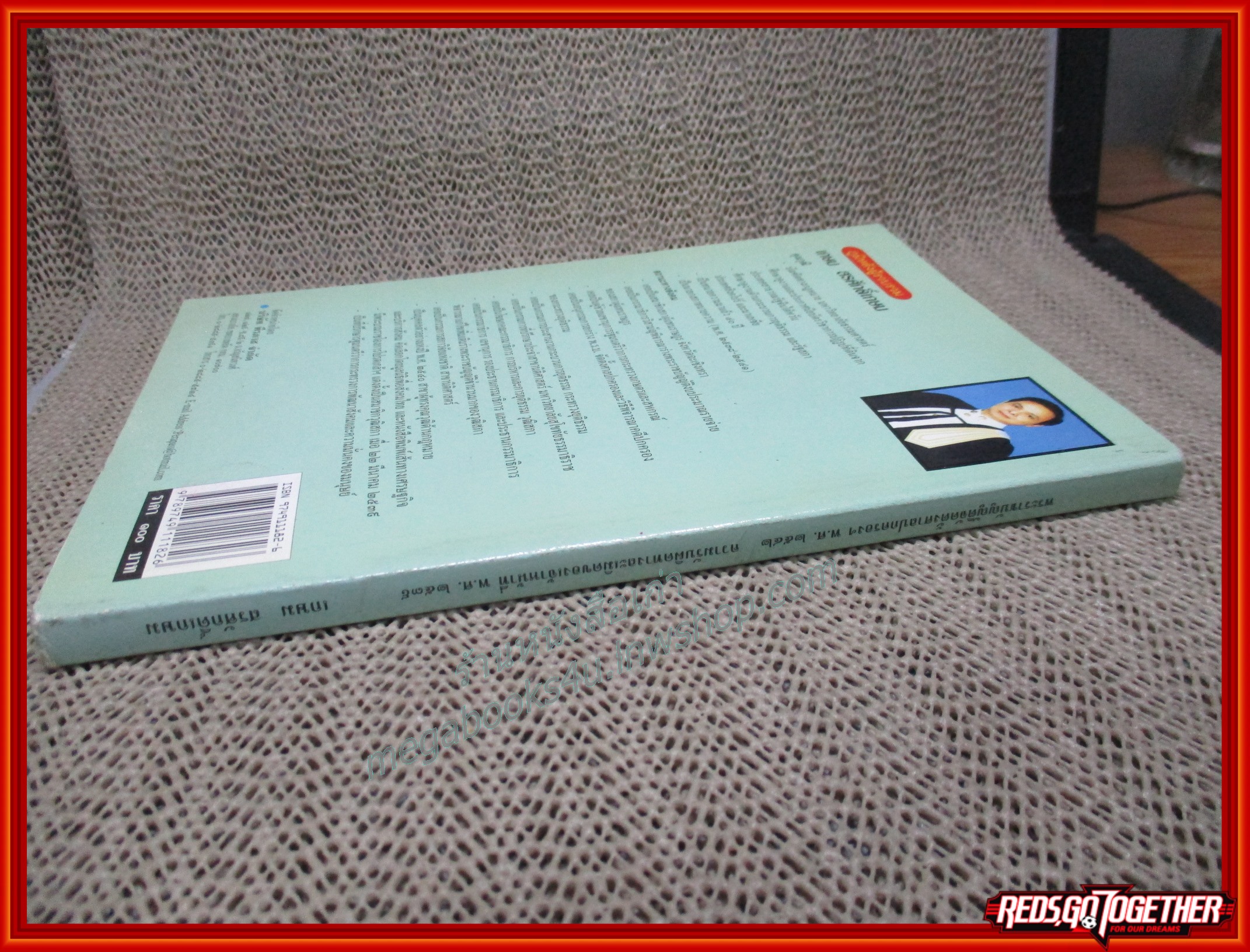 พระราชบัญญัติจัดตั้งศาลปกครองและวิธีพิจารณาคดีปกครอง พ.ศ.2542 / เกษม สรศักดิ์เกษม / ไม่มีรอยขีดเขียน