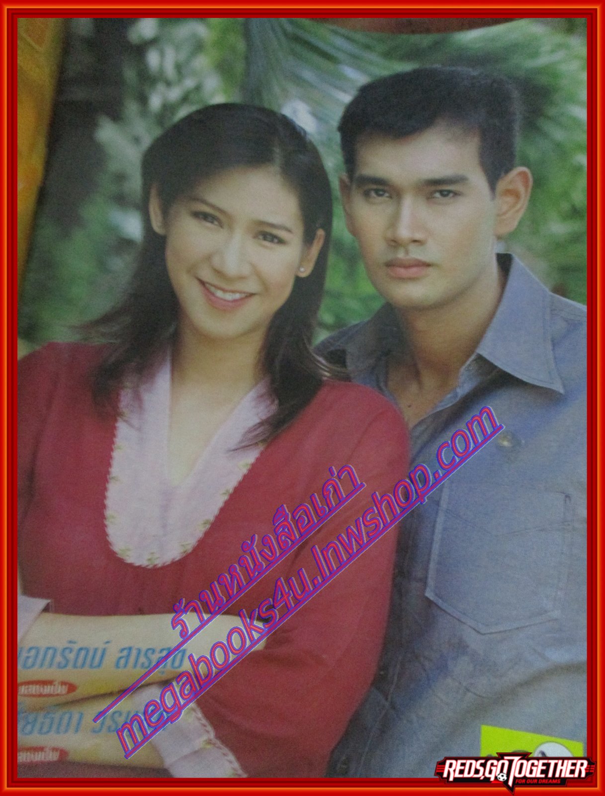 นิตยสารเรื่องย่อละครโทรทัศน์ คนตาทิพย์ ปี2545 เอกรัตน์ สารสุข ปิยธิดา วรมุสิก มีตำหนิ หน้าปกมีรอยพับ ช้ำนิด