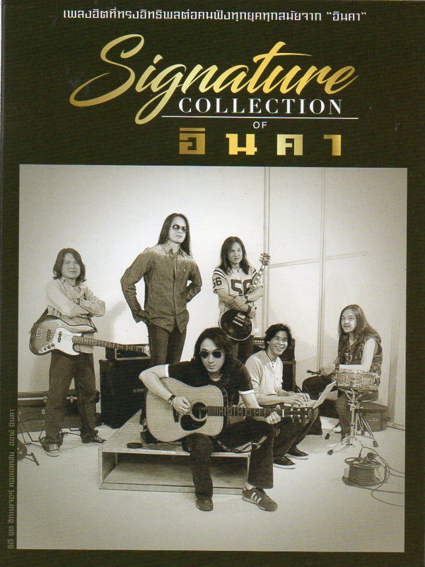 CD,อินคา ชุด Signature Collection of Inca(3CD)