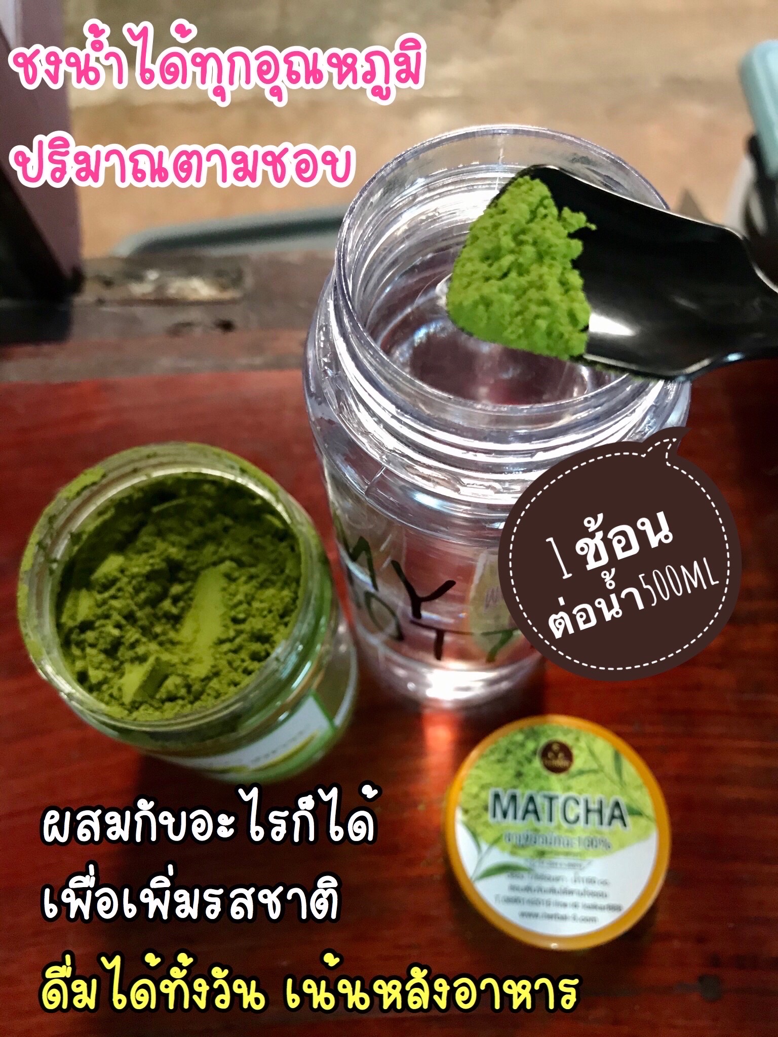 ชาเขียวมัทฉะ แท้100% (180 กรัม)