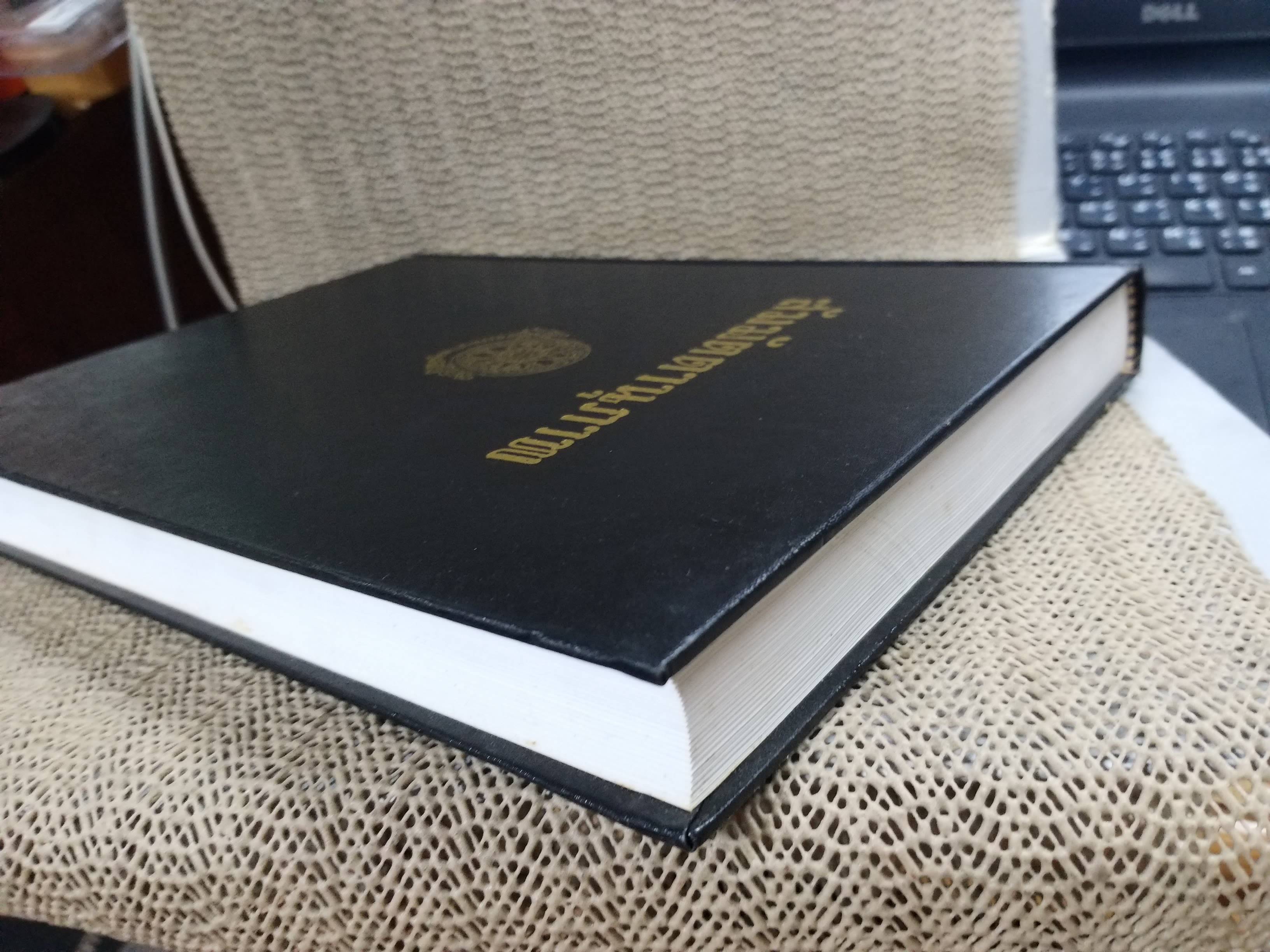 ธรรมโฆษณ์ของพุทธทาส สัมมัตตานุภาพ คำบรรยายประจำวันเสาร์ ภาคอาสาฬหบูชา ประจำปี 2524 ที่ลานหินโค้ง ในสวนโมกขพลาราม ของท่านพุทธทาสภิกขุ