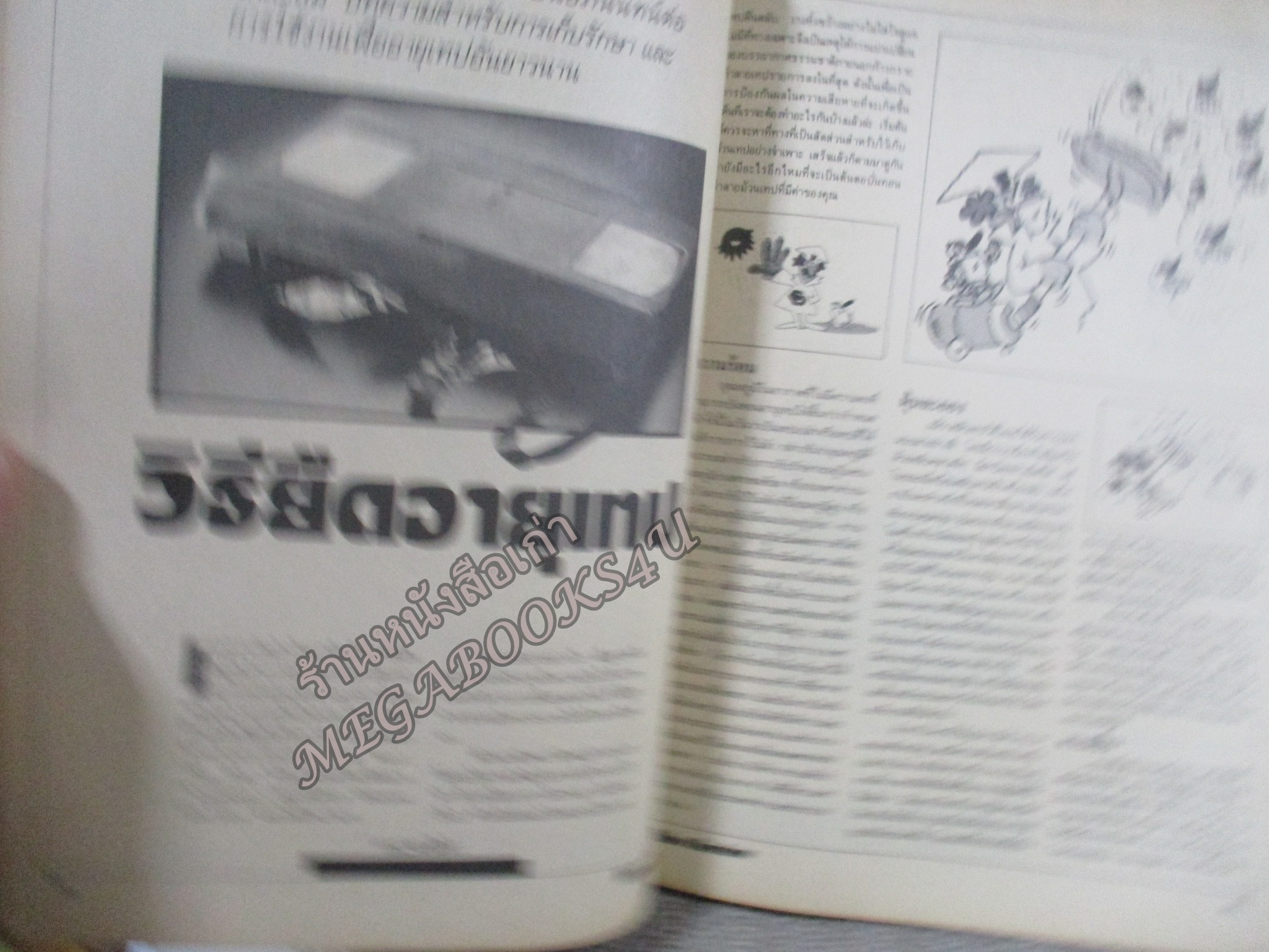 VIDEO REVIEW เล่ม31 ปี2529