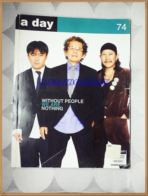 นิตยสารA DAY ฉบับที่074 ปกพงษ์สิทธิ์ คำภีร์ สุรชัย จันทิมาธร และ ยืนยง โอภากุล สภาพดี สวย