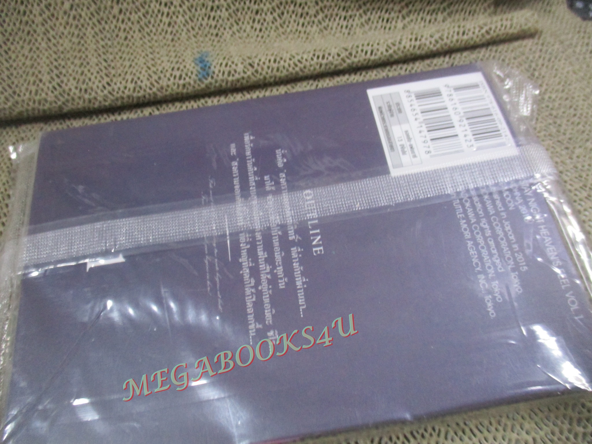 การ์ตูน Fate/Stay night เล่ม01