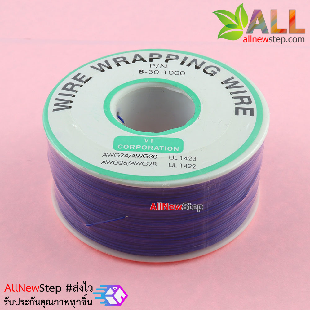 สายไฟอ่อนขนาด 30AWG 1 ม้วน ยาว 250 เมตร สีน้ำเงิน