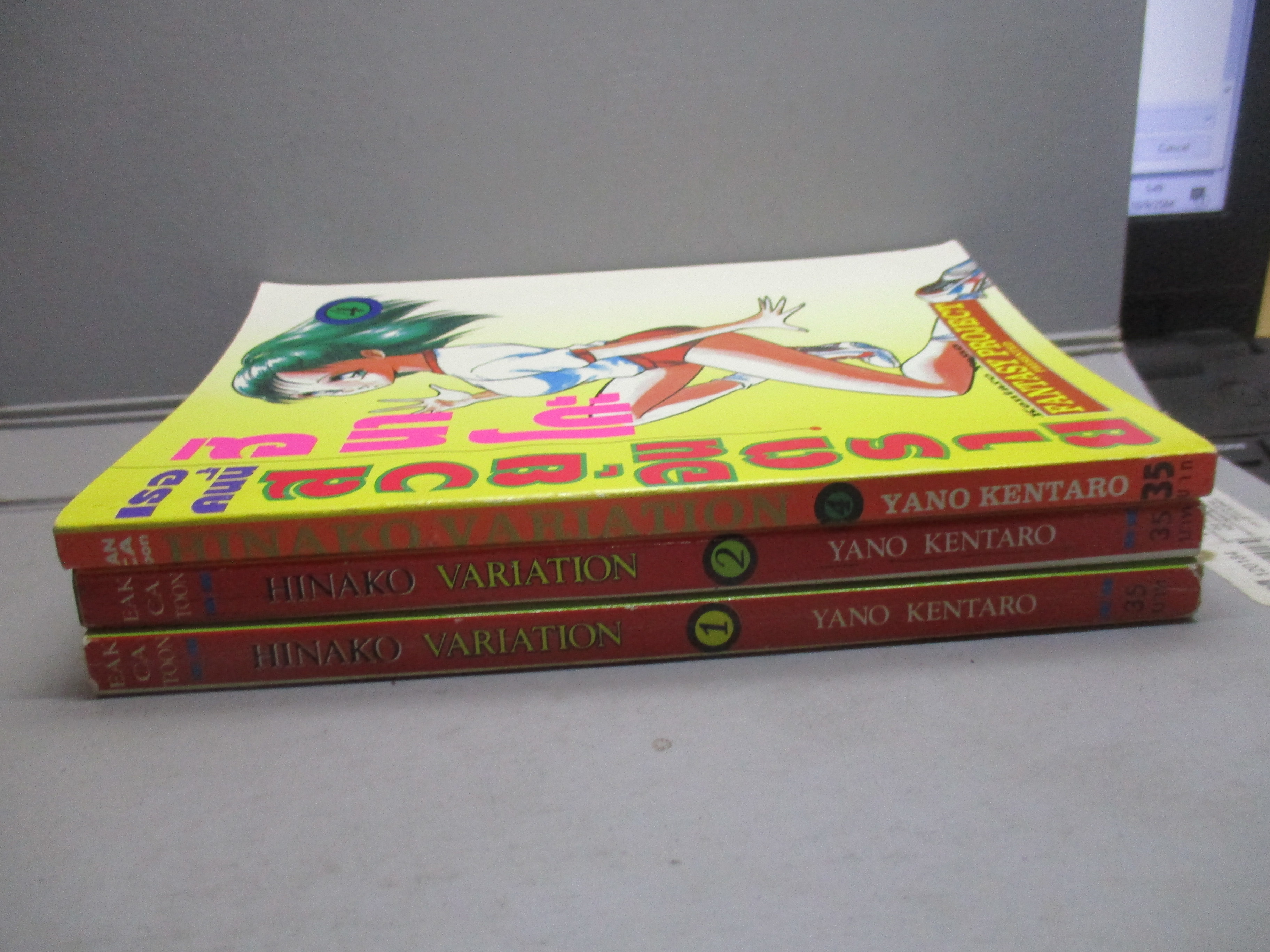 การ์ตูนบ้าน เธอคนนี้สวยอันตราย ฮินาโกะ เล่ม01,02,04 (*เล่มจบ)