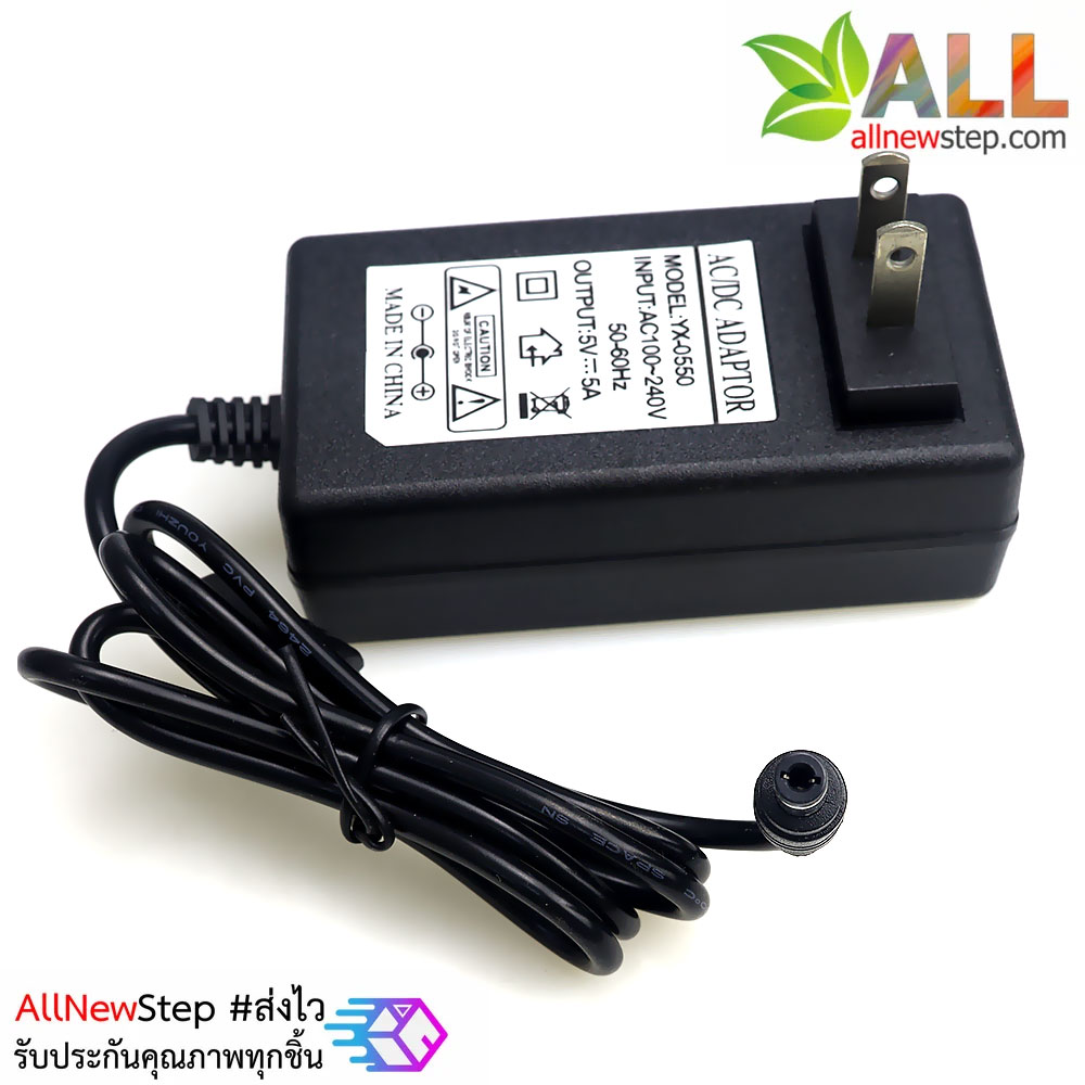 แหล่งจ่ายไฟ 5v 5a หัวต่อแบบ 5.5x2.5mm Power Adapter 5V 5A