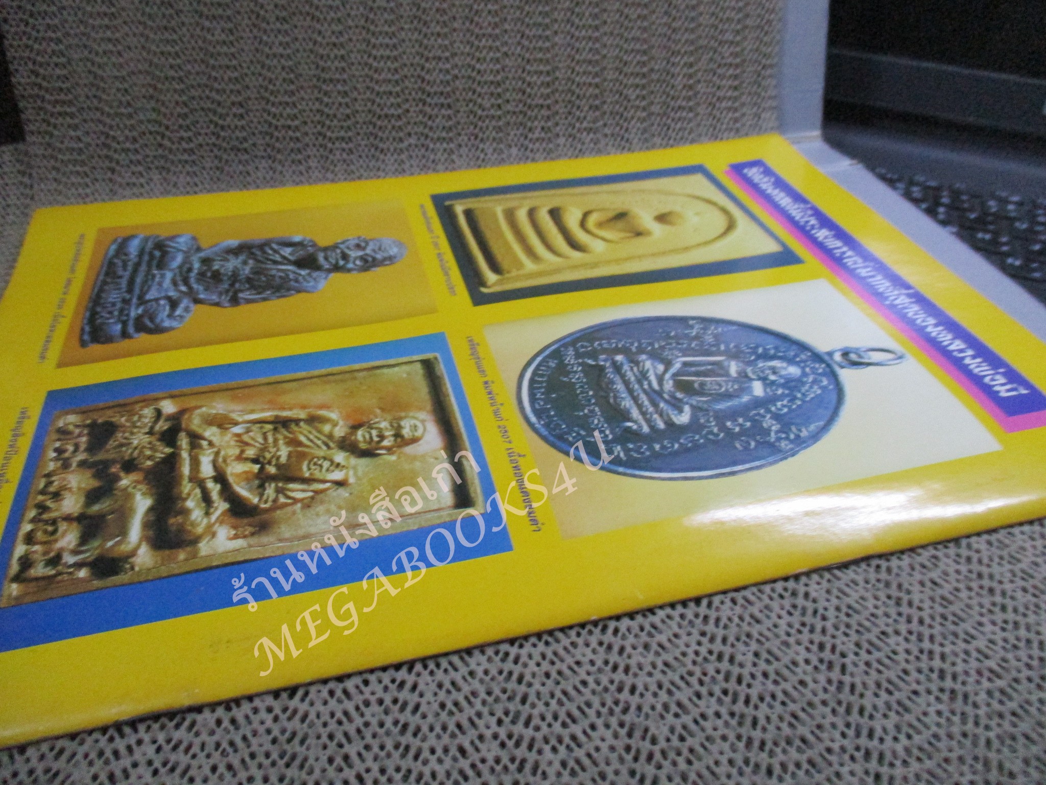 หนังสือพระเครื่อง ประมวลภาพอิทธิมงคล หลวงพ่อมี วัดมารวิชัย