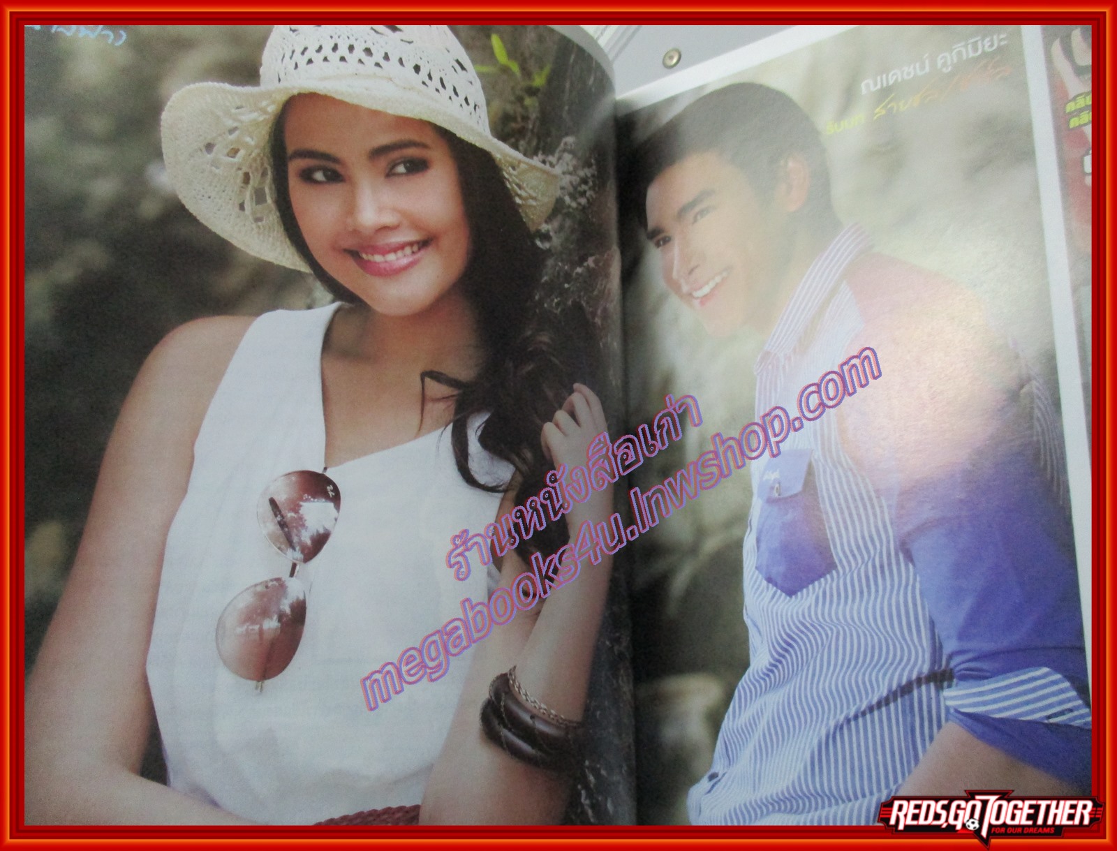 นิตยสารเรื่องย่อละครโทรทัศน์ เกมร้ายเกมรัก 2554 ณเดชน์ คูกิมิยะ อุรัสยา เสปอร์บันด์