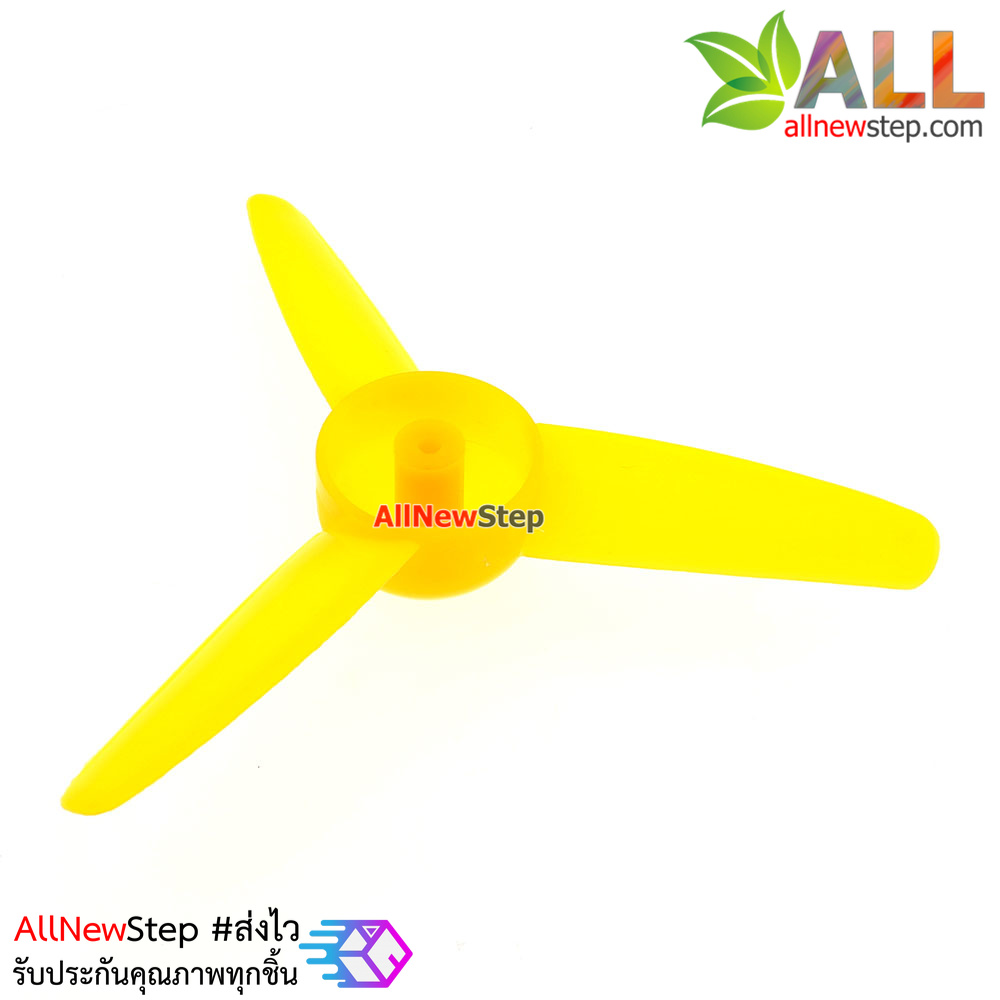 ใบพัดมอเตอร์ ขนาด 80mm สำหรับมอเตอร์ขนาดเล็ก สีเหลือง