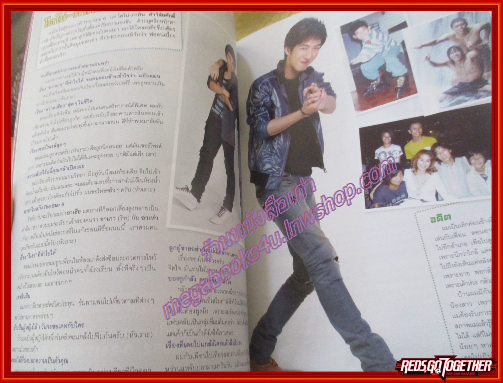 นิตยสารOHO ฉบับที่55 ปี2553 ปก โตโน่