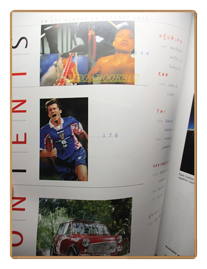 นิตยสารGM เล่มที่231 ปี2542 ปก นินนาท สินไชย สภาพดี