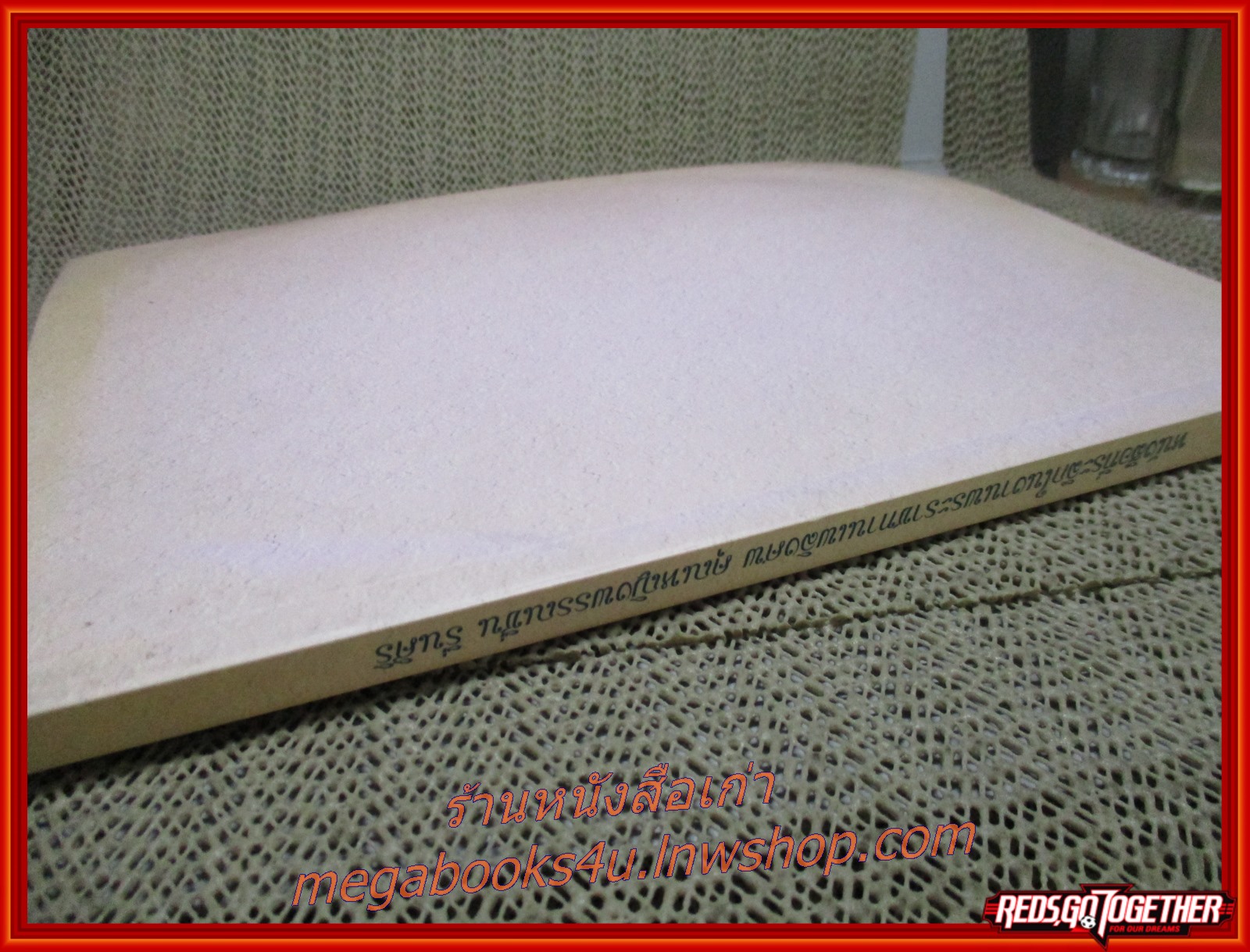 โคลงสุภาษิต โคลงนิราศแม่เมาะ - นิราศแม่เมาะ อนุสรณ์ในงานพระราชทานเพลิงศพ คุณหญิงพรรณชื่น รื่นศิริ อดีตผู้อำนวยการโรงเรียนเตรียมอุดมศึกษาและโรงเรียนบดินทรเดชา ตำหนิ หนังสือมีคราบน้ำนิดหน่อย