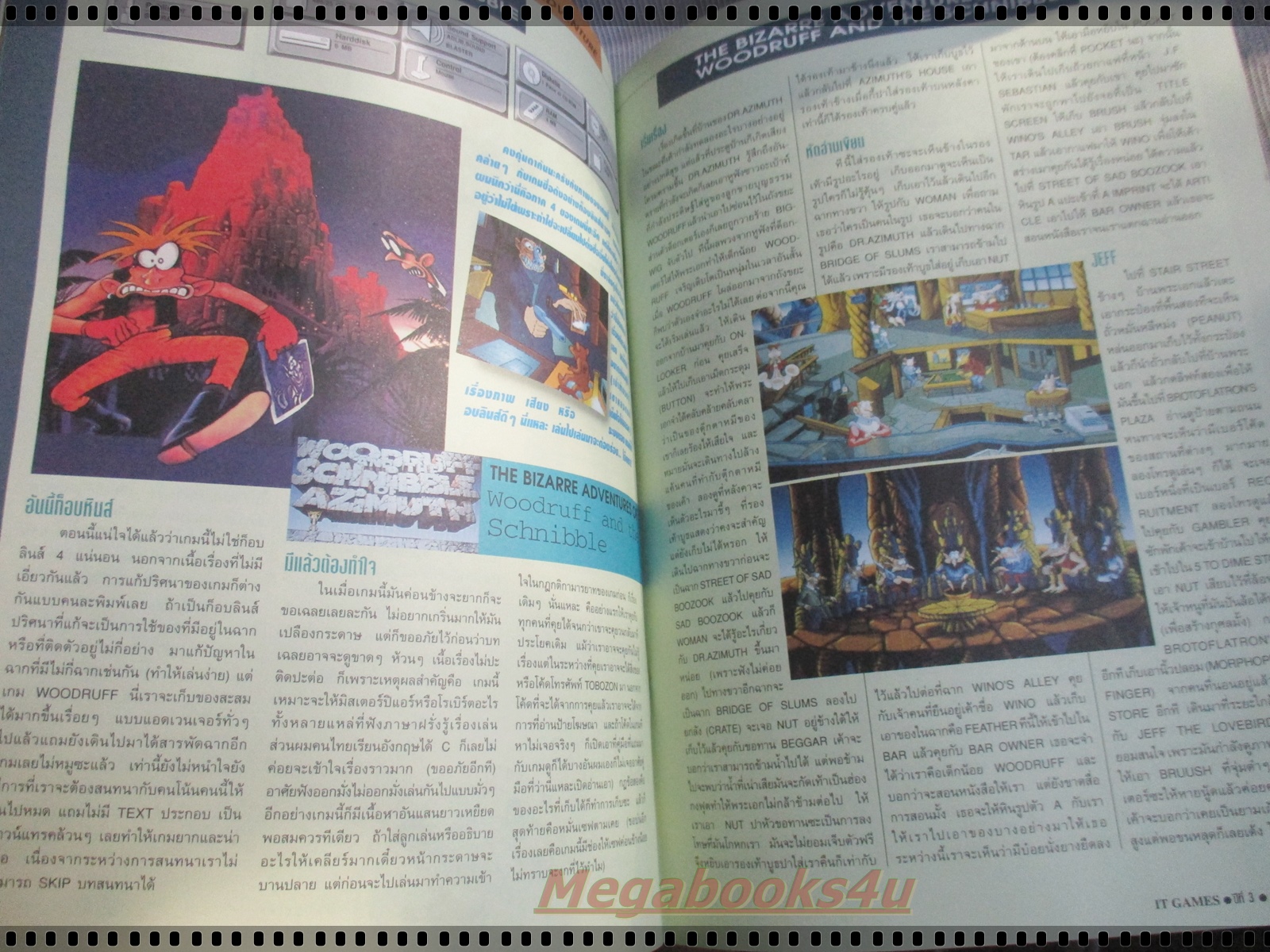 นิตยสารเกมส์ IT GAMES ฉบับที่36 ปี2538