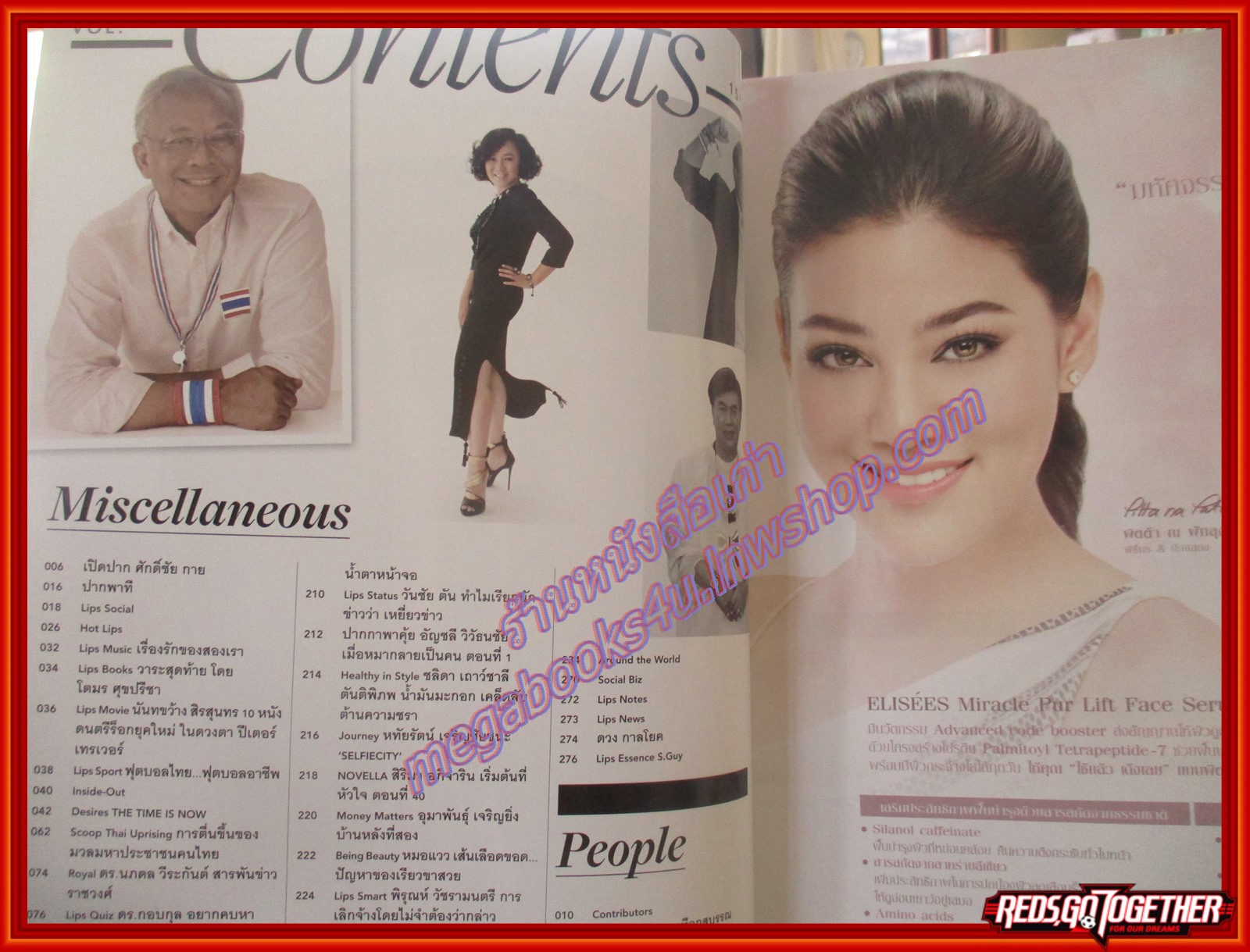 นิตยสารLIPS Vol15/16 ปี2557 ปก สุเทพ เทือกสุบรรณ