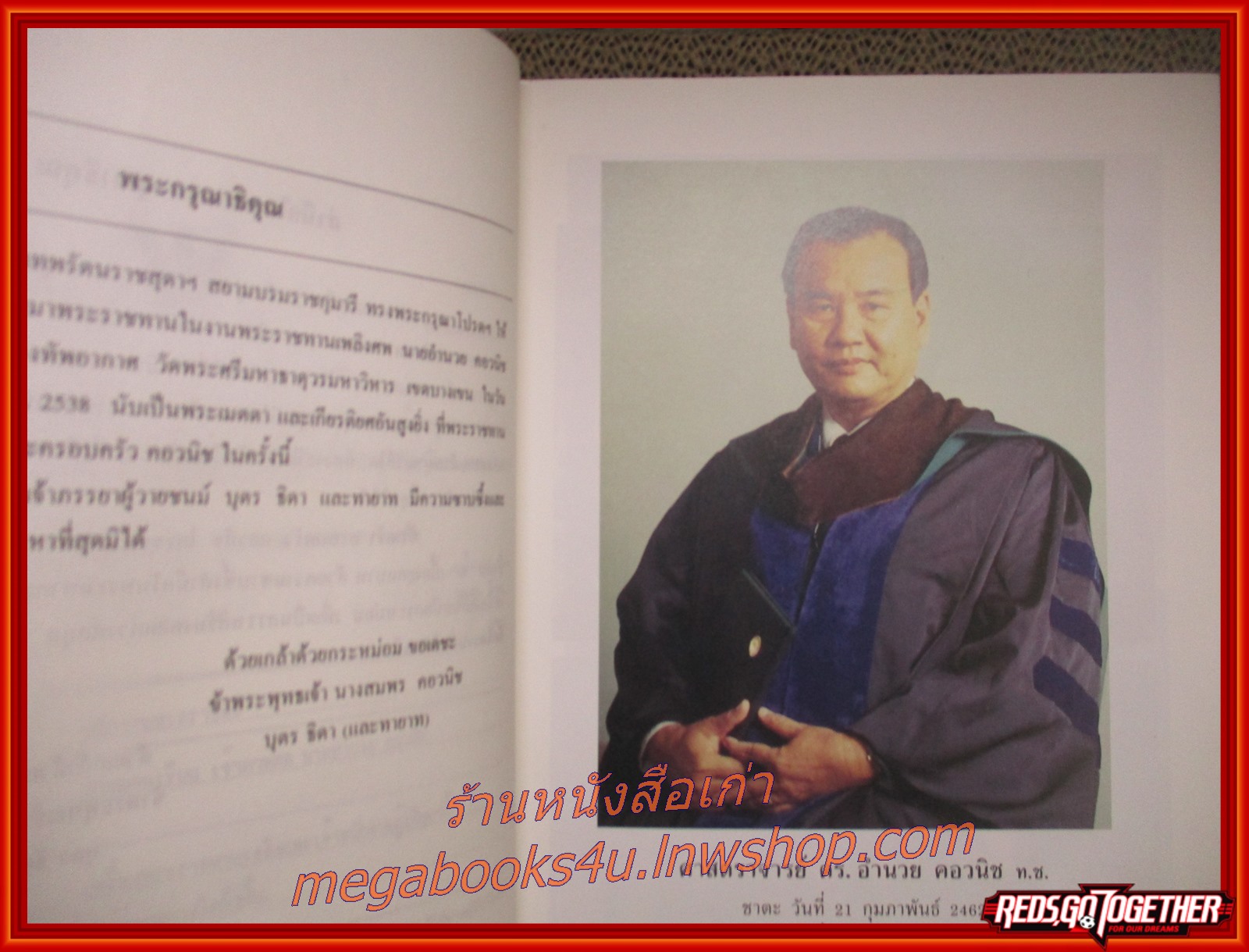 สักทองของไทย ต้นไม้ในพุทธประวัติ อนุสรณ์ในงานพระราชทานเพลิงศพ ศาสตราจารย์ ดร.อำนวย คอวนิช
