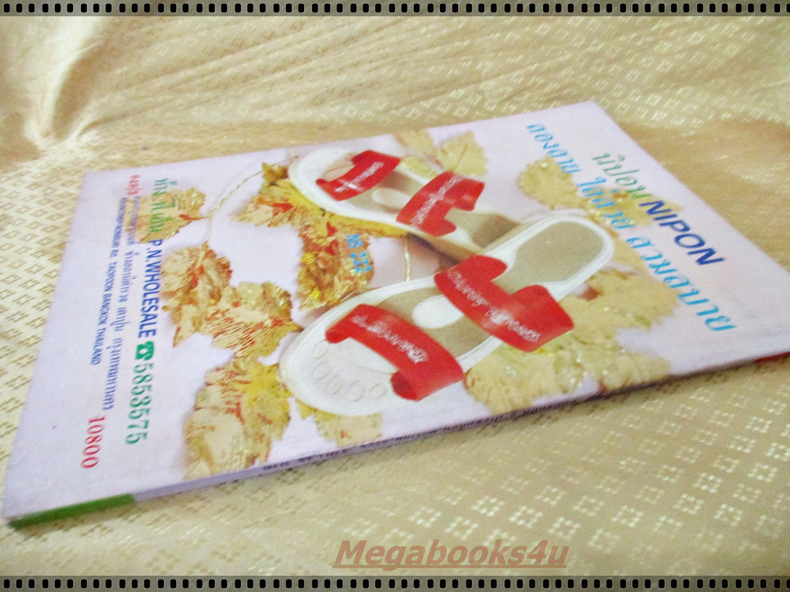 นิตยสาร รีวิวทีวี ฉบับที่1 ปีที่2 ปี2526 ปก หมีเซียะ