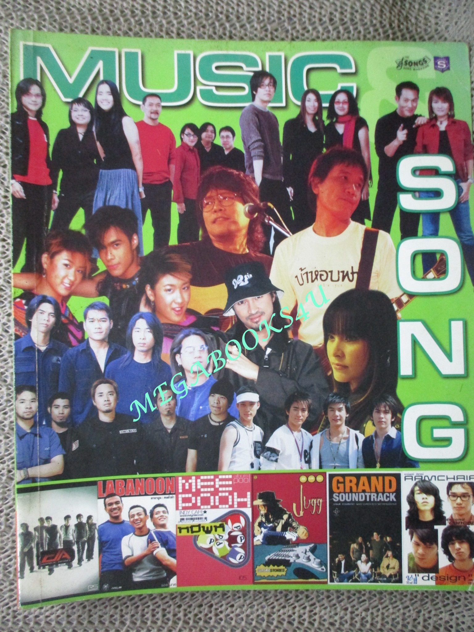 หนังสือเพลงพร้อมคอร์ดกีตาร์ MUSIC SONG ฉบับที่04 ปี2546