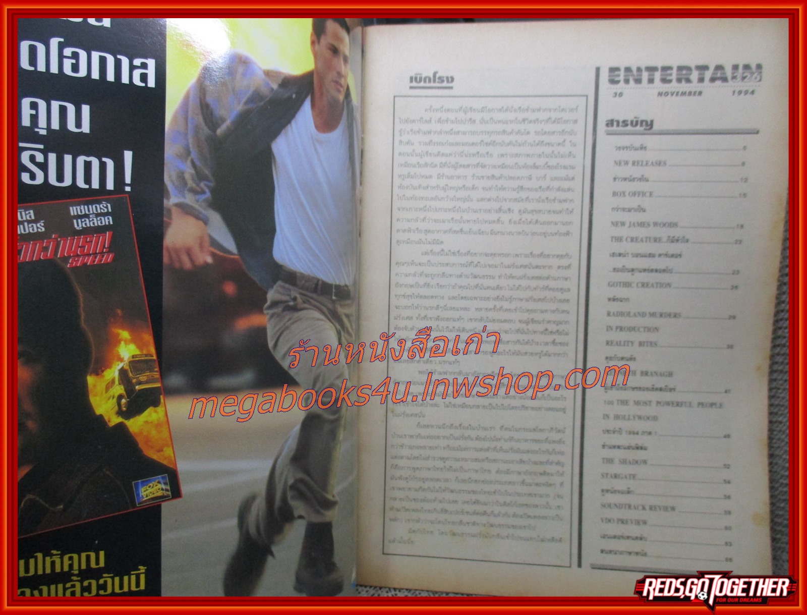 นิตยสารเอนเตอร์เทน Entertain ฉบับที่0326 ปี2537 ปก REALITY BITES