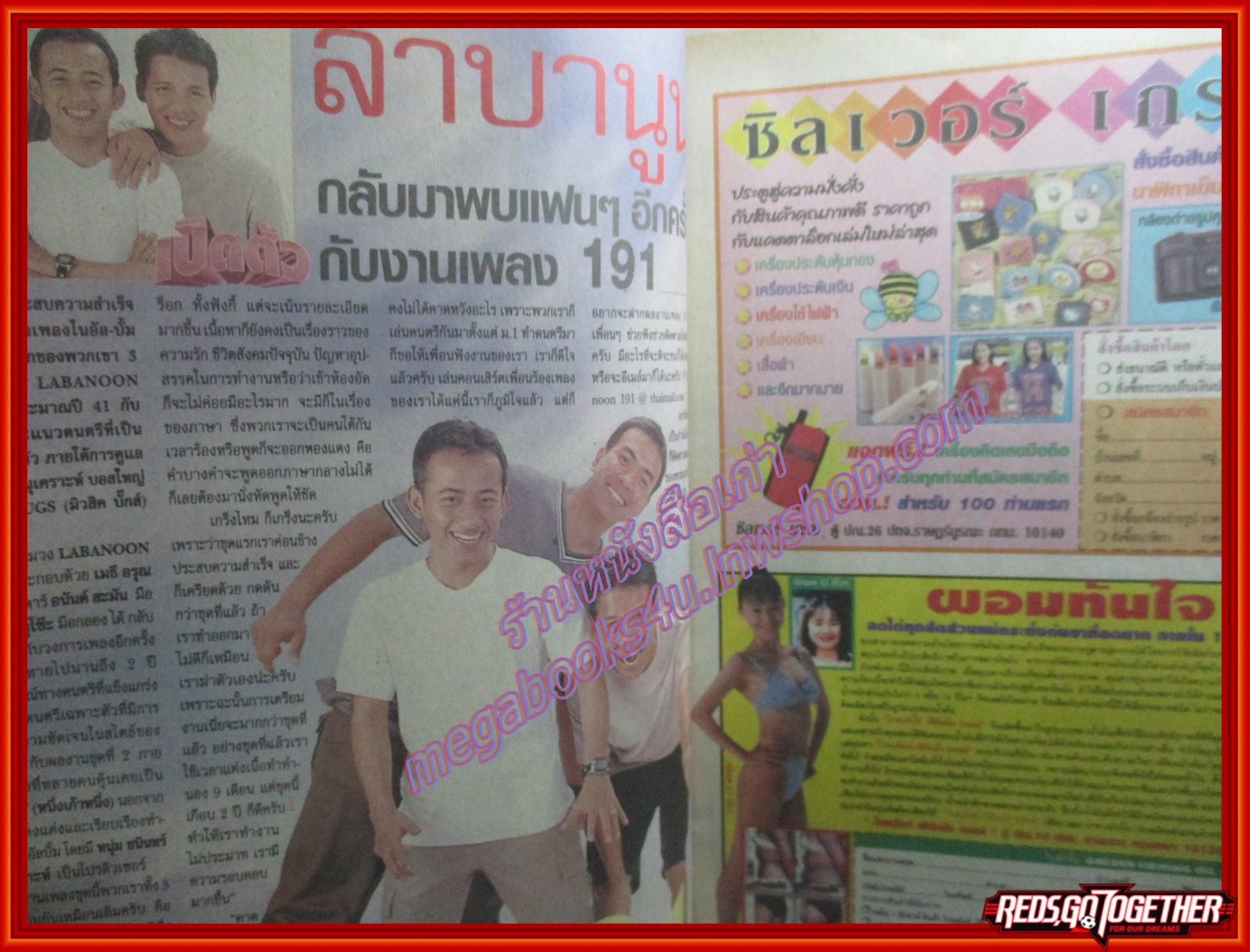 นิตยสารอัลบั้มชีวิตดารา ฉบับที่246 ปี2543 ปก อ้อน เกวลิน