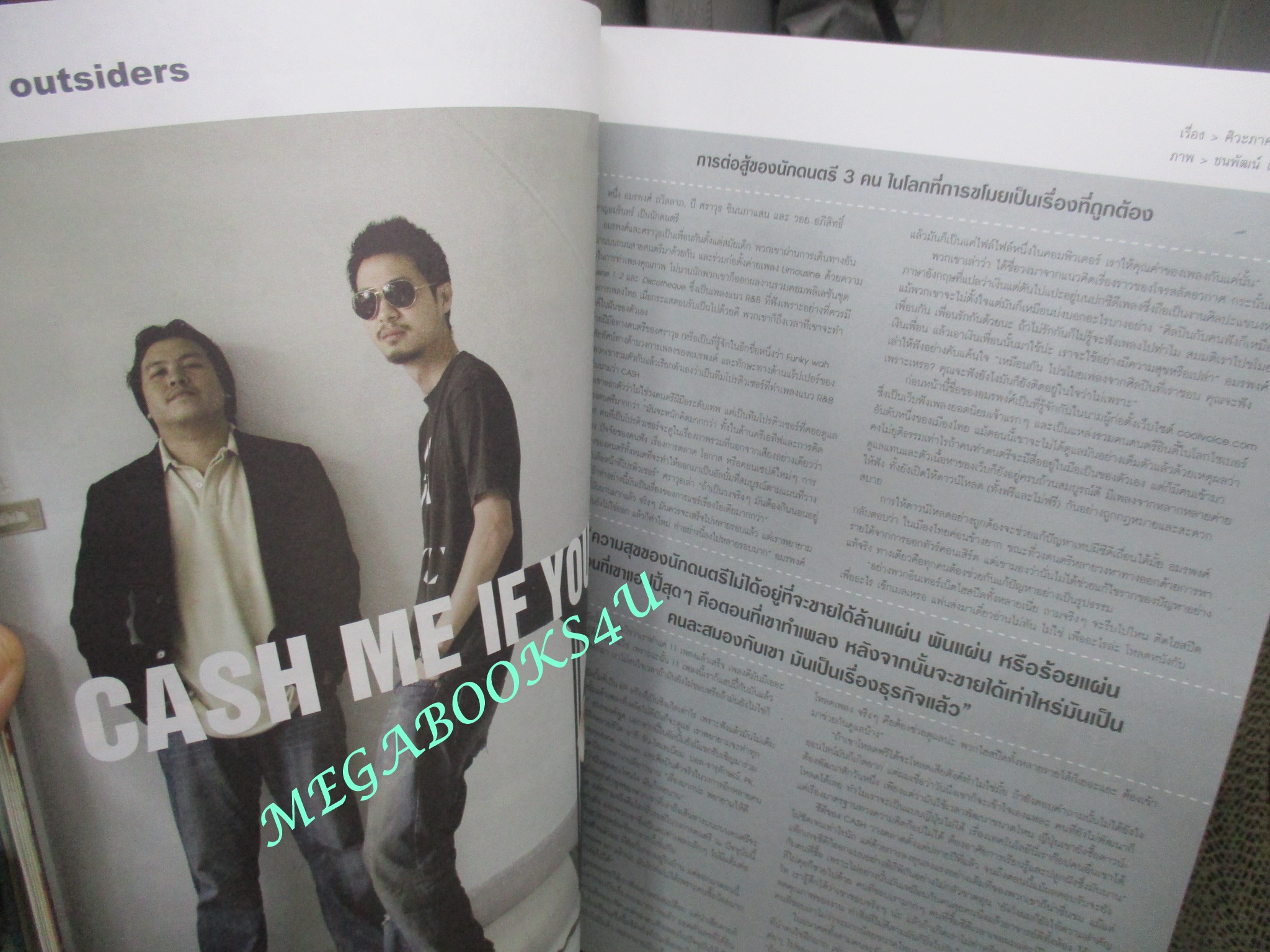 นิตยสารA DAY ฉบับที่091 ปกทรงศีล ทิวสมบุญ สภาพดี