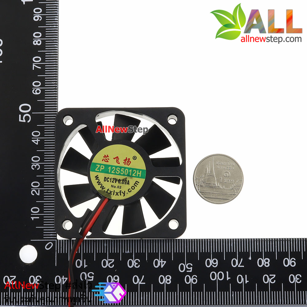 พัดลมระบายความร้อน 2สาย ขนาด 5x5cm 12V