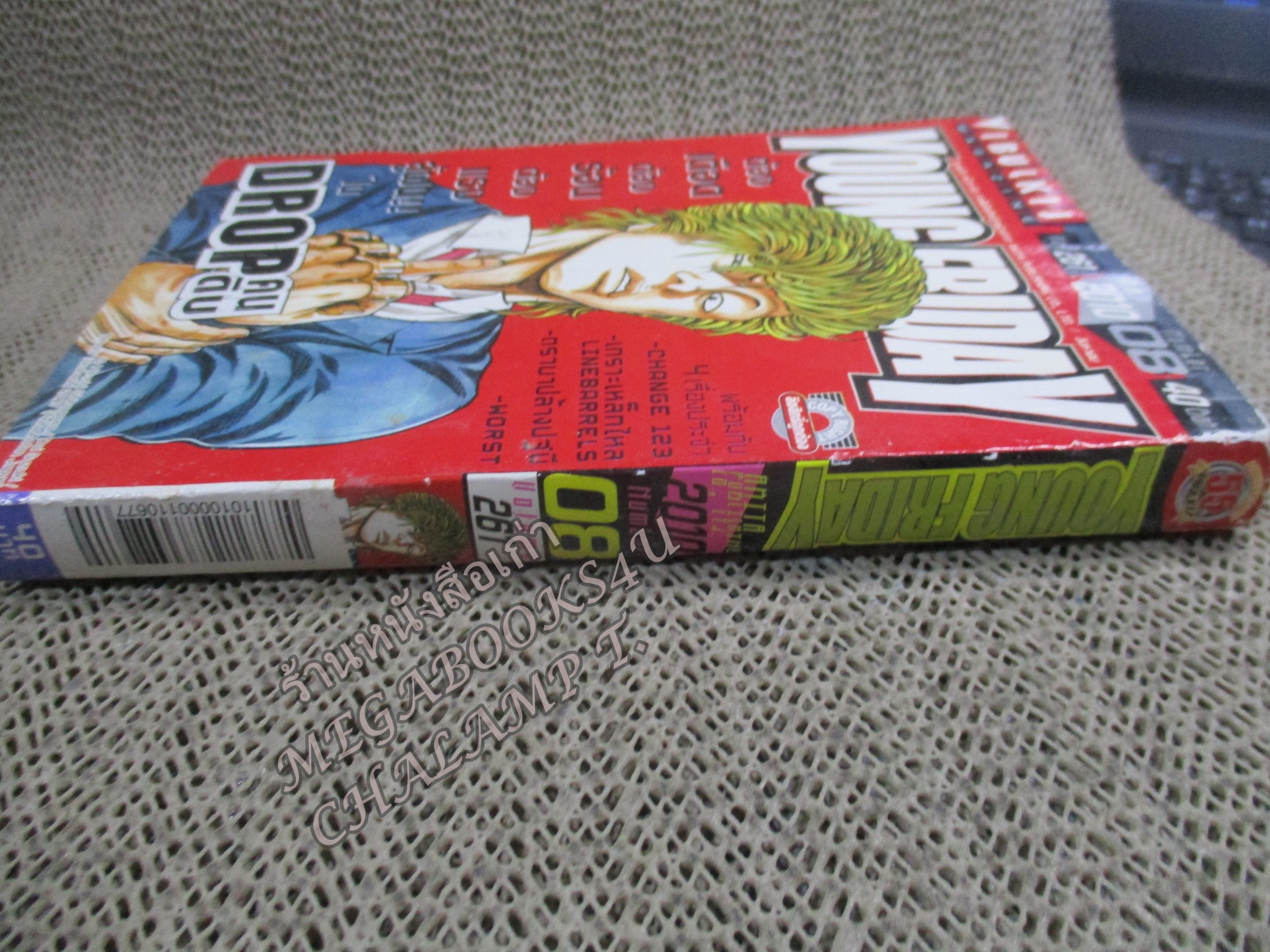 YOUNG FRIDAY Vol.08/261 ปี2010 การ์ตูนรายสัปดาห์