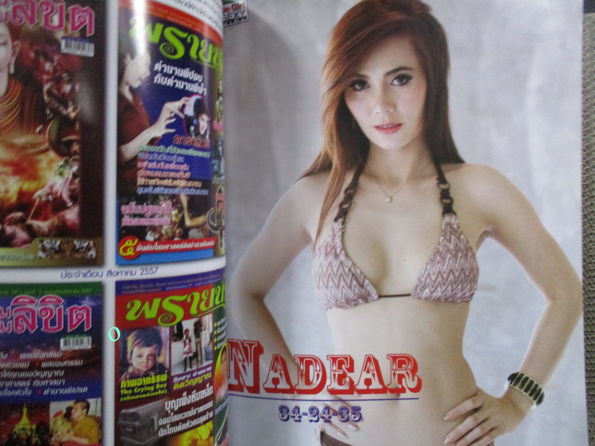 นิตยสารBE GIRL ฉบับที่30