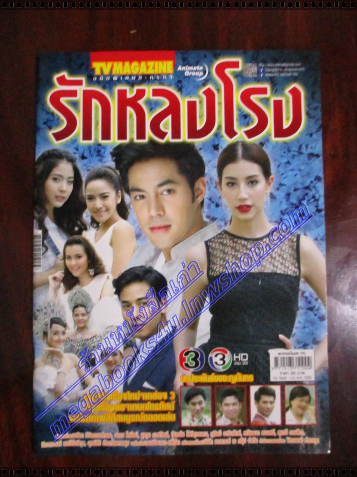 เรื่องย่อละคร รักหลงโรง สภาพดี ปี2560
