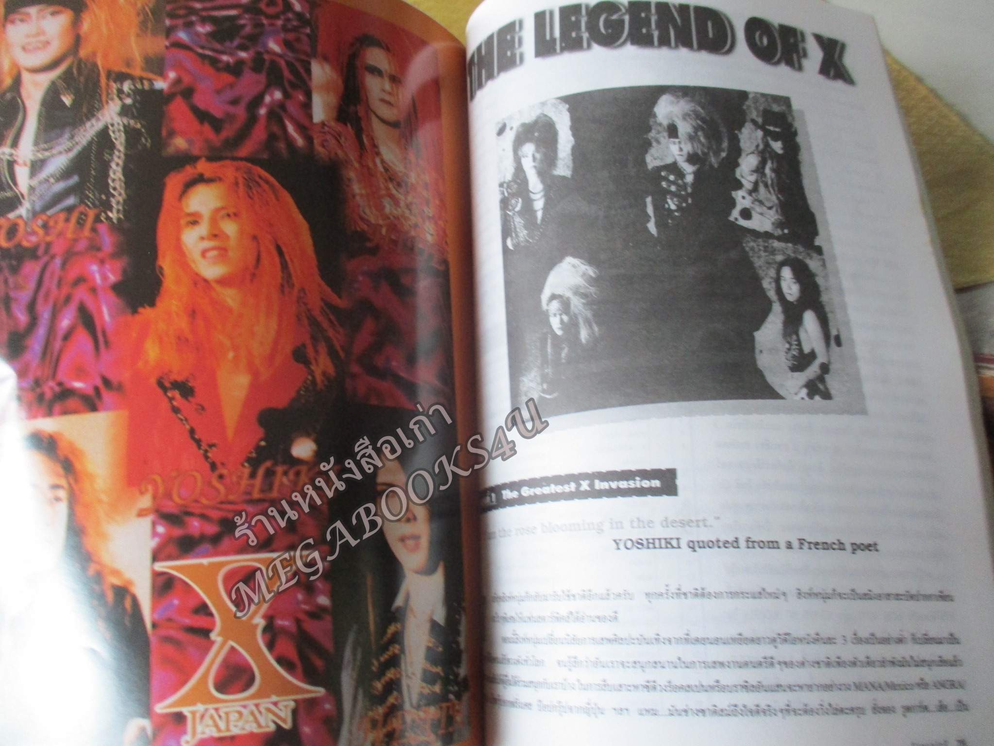 นิตยสารSTARPICS สตาร์พิค SP.408 ปี2539 สภาพดี