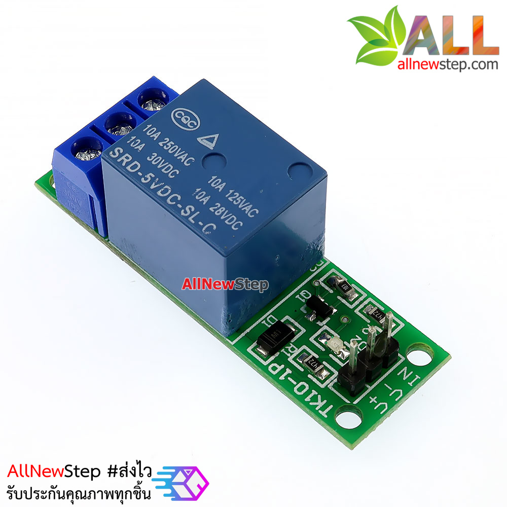Relay 5V 1 ช่อง แบบ Active High บอร์ดรีเลย์ 5V สำหรับ Arduino ESP8266 ESP32