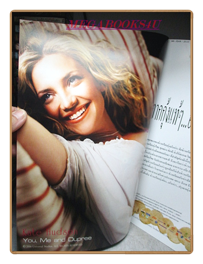 นิตยสารSTARPICS SP.682 JULY 2006 ปี2549 สภาพดี