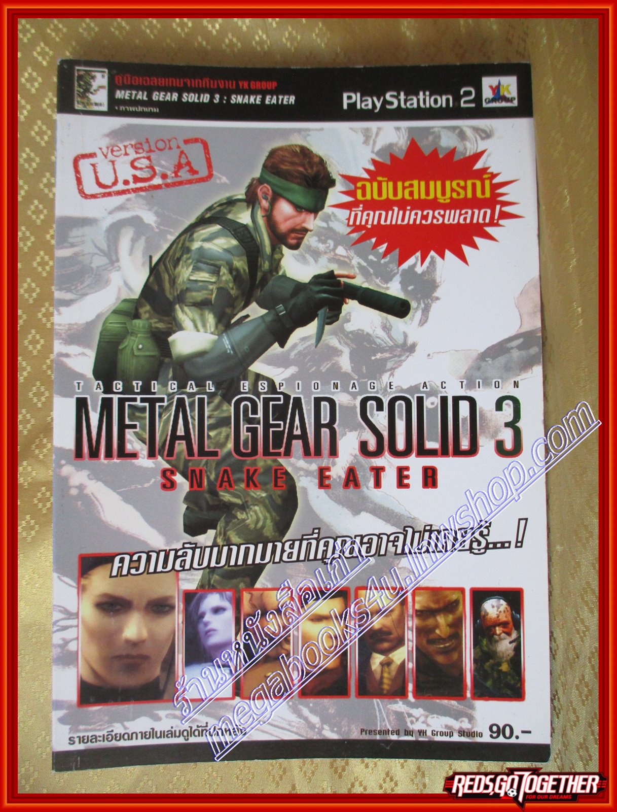 หนังสือคู่มือเกมส์ METAL GEAR SOLID 3