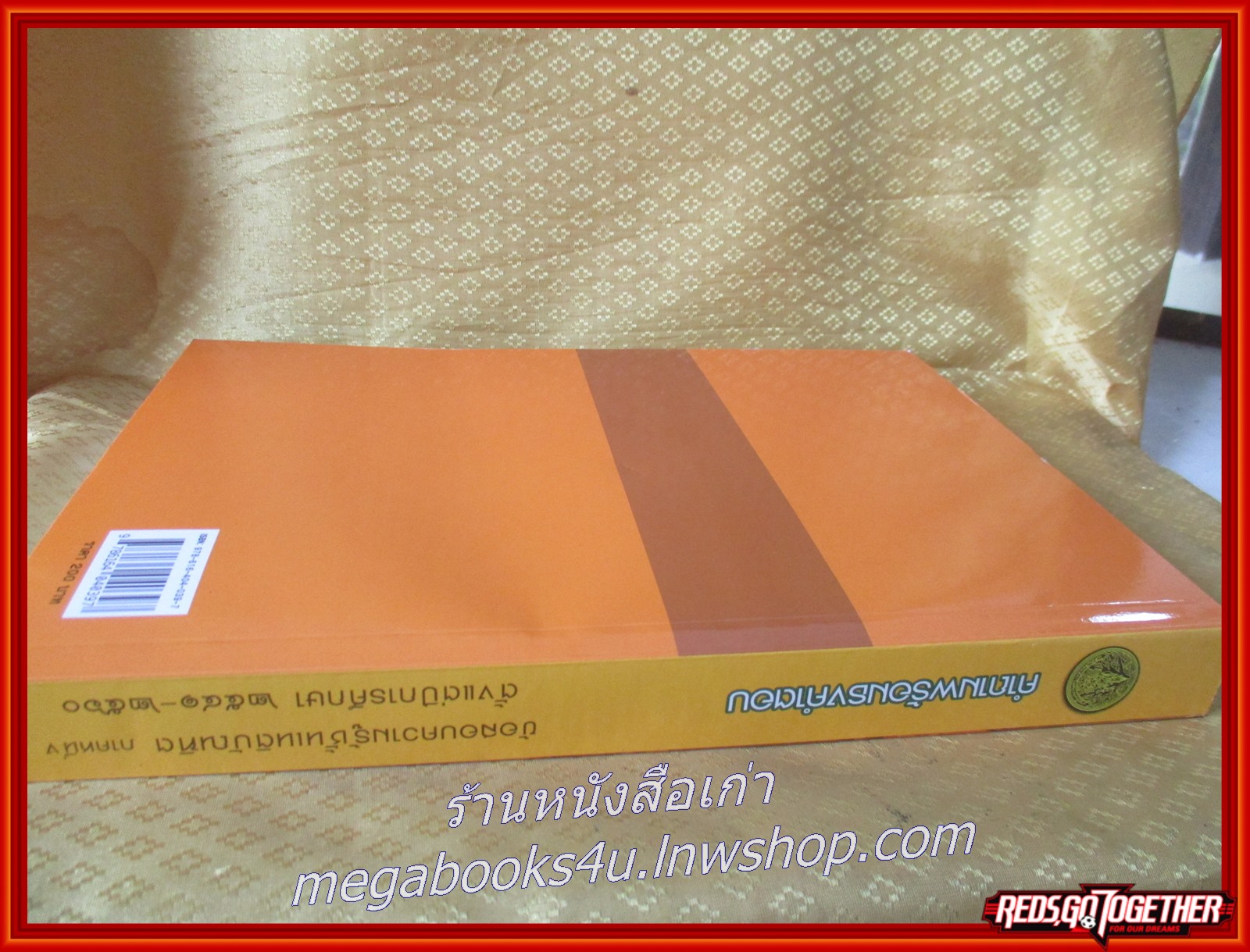 หนังสือ คำถามพร้อมธงคำตอบ ข้อสอบความรู้ชั้นเนติบัณฑิต ภาคหนึ่ง กฎหมายอาญา กฎหมายแพ่งแะพาณิชย์ ปีการศึกษา 2541-2560