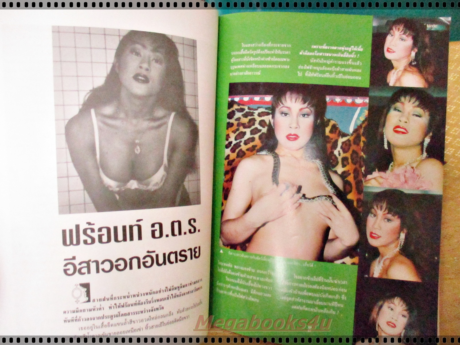 นิตยสารเพศที่สาม นะยะ ฉบับที่04 ปี2539