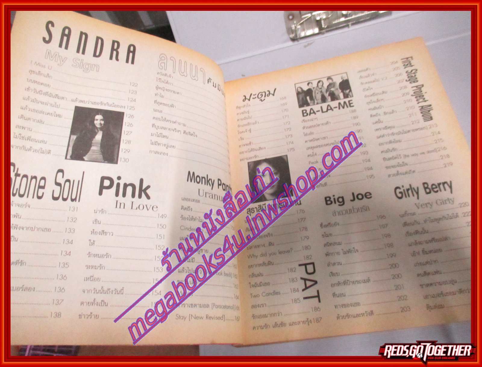 หนังสือเพลงพร้อมคอร์ดกีตาร์ POP SONG 028 ปี2547 มีภาพ วงคาราบาว